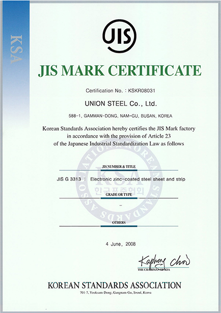 韩国标准协会认证