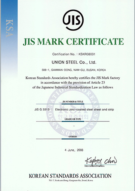 韩国标准协会认证
